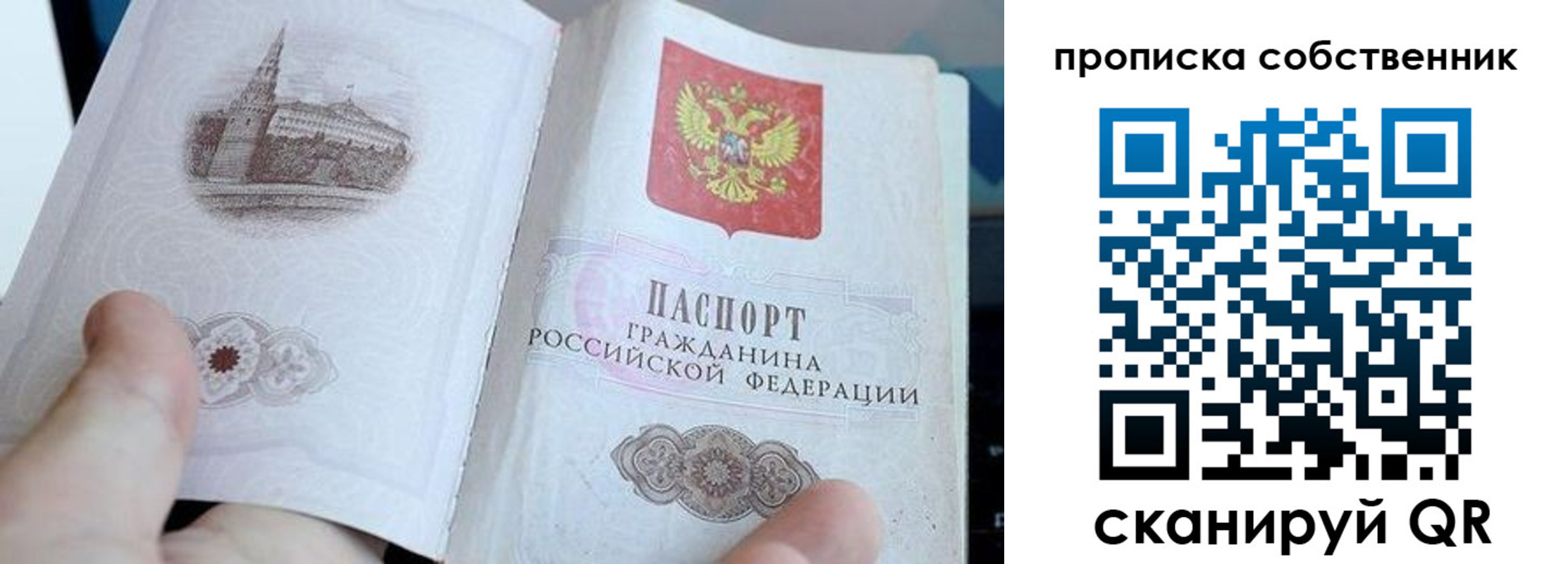 прописка для военкомата в Кинешме