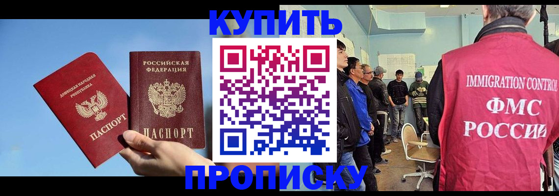 временная регистрация законно в Кинешме
