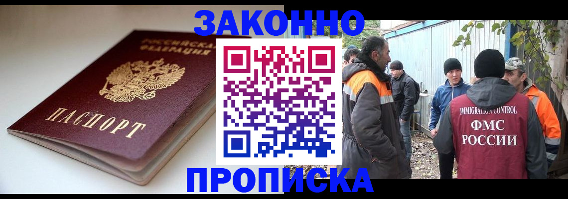 временная регистрация для школы в Кинешме