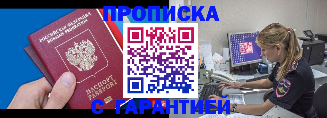 временная регистрация для школы в Кинешме