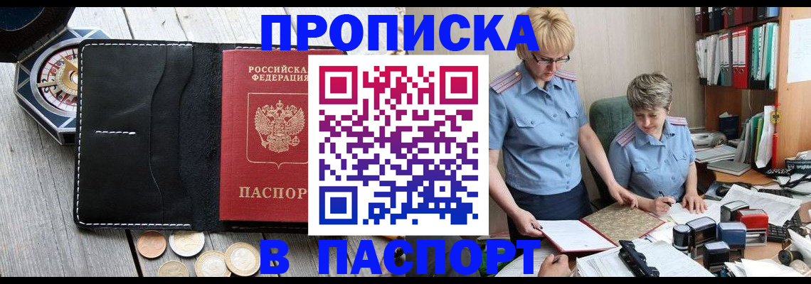 регистрация в Кинешме