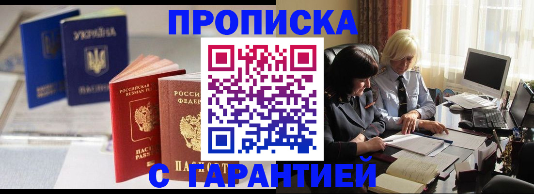 временная регистрация для всех в Кинешме