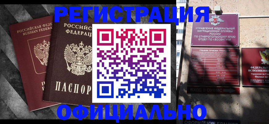 временная регистрация недорого в Кинешме