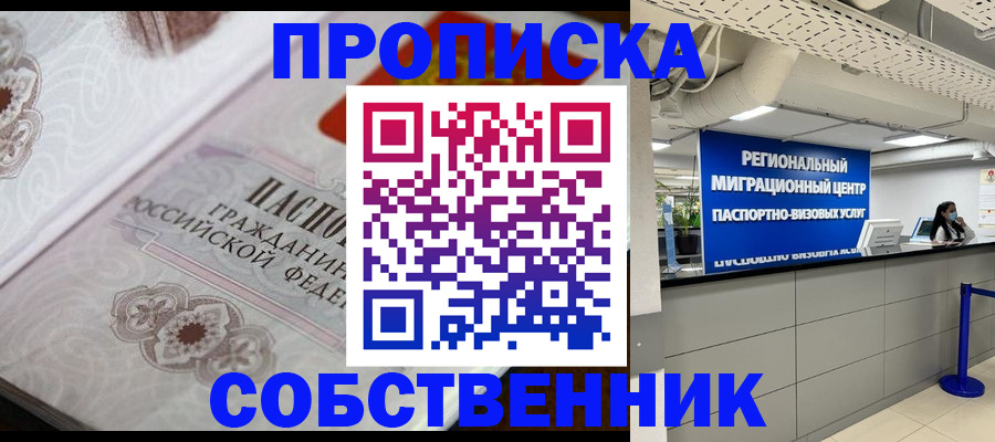 временная регистрация недорого в Кинешме