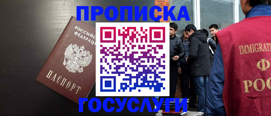 временная регистрация собственник в Кинешме