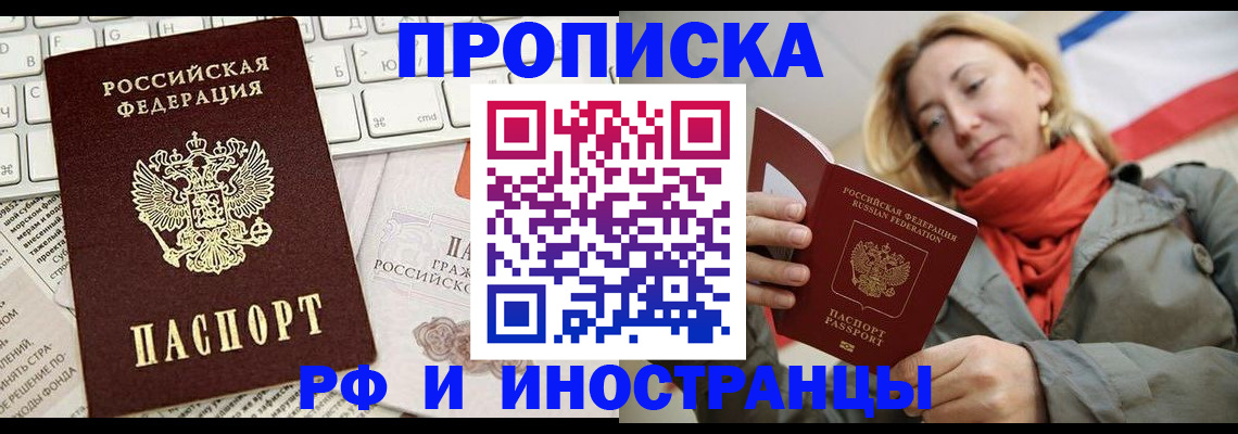 временная регистрация для всех в Кинешме