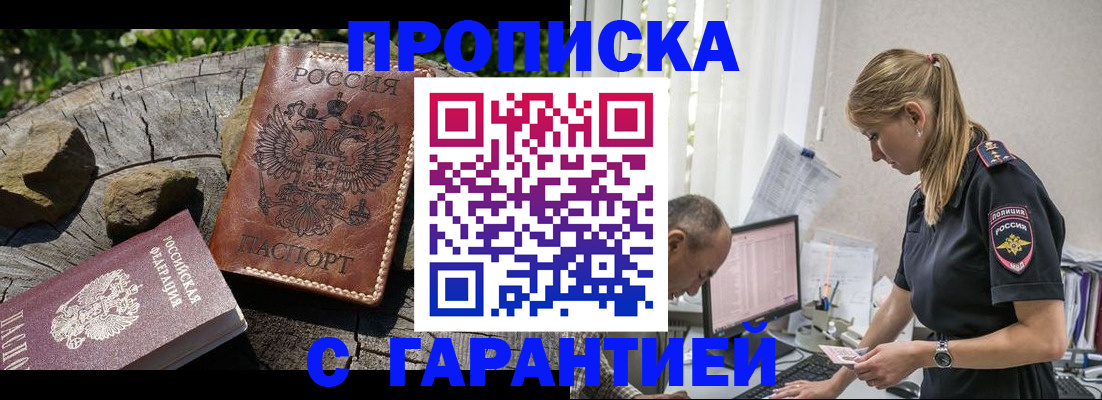 прописка регистрация в Кинешме