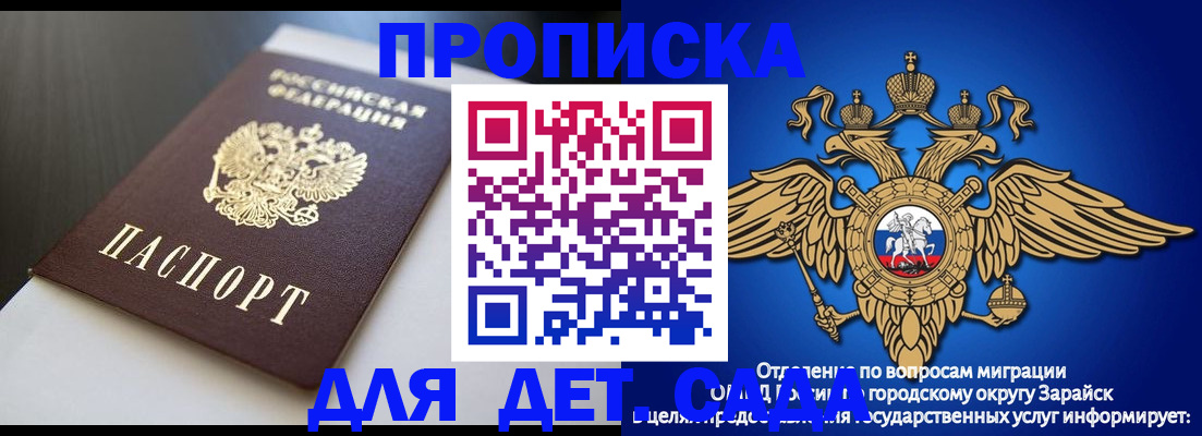 временная регистрация гарантия в Кинешме